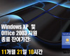 Good bye! Windows XP