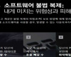 한국마이크로소프트, 공포 영화보다 더 무서운 소프트웨어 불법복제 피해에 대비하세요