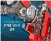 다쏘시스템, ‘솔리드웍스 2014’ 출시
