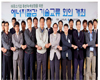 LG이노텍, 에너지절약 비책 협력사에 공개 
