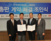 한국테라데이타, ‘솔루젠’을 총판으로 영입해 본격적인 총판 체재 가동