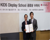 LG디스플레이, 한국 디스플레이 이끌 ‘미래주역’ 육성 적극 나선다 