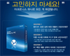 아크로니스, PC용 백업 솔루션 조달 등록 완료, 공공 및 교육기관 고객의 효율적 구매 지원
