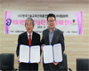 (주)대림화학, 3D 프린팅 분야의 창의형 인재 양성을 위한 산학협력 프로그램 체결