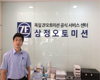 NCH코리아, 삼정오토미션의 자동차 부품 재제조 사업에 고성능 세척 장비 ‘토렌트’ 공급 