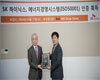 SK 하이닉스, 에너지경영시스템(ISO50001) 인증 획득