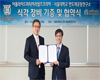 어플라이드, 서울대학교에 식각 장비 기증
