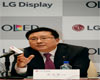 LG디스플레이, OLED 시장확대와 LCD 차별화 전략으로 세계 1등 굳힌다