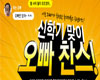 후지제록스, ‘신학기 맞이 오빠 찬스!’ 이벤트 실시