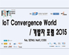 텔릿, 기술 협력사 엑스톤과 국내 최대 IoT 컨퍼런스 참가