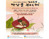 삼성그룹, 소셜 기부 캠페인 ‘책상을 부탁해’ 실시