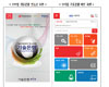 산업통상자원부, 기술정보가 이제는 스마트폰 안으로 들어온다!