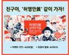 와콤,  ‘허영만展-창작의 비밀’ 무료입장권 증정 페이스북 이벤트 실시