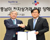 KOTRA-CJ, 전자상거래로 중남미 시장 거리 줄인다