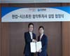 시스트란, 한컴과 손잡고 음성인식 및 자동 통.번역 시장 진출
