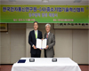 ETRI, 이노비즈협회와 ICT중소기업 기술사업화에 속도낸다