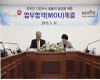 국민건강보험공단, 한국표준과학연구원’과 업무협약 체결