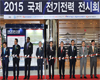 KOTRA, 전력 기자재 국제행사 ‘Power-Tech Korea 2015’ 개최 