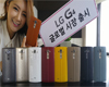 LG전자,  ‘G4’ 글로벌 시장 본격 공략