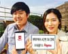 LG유플러스, 페이나우(Paynow) ‘위메프’에 간편결제 서비스 제공