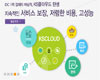 마이크로소프트, 국내 클라우드 파트너, 코리아서버호스팅 ‘KS클라우드’ 출시