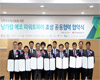 한국남동발전, 경남지역 경제활성화 위해 1조1,086억원 투입, 오늘, 남가람 에코 파워토피아 조성 공동협약 체결식