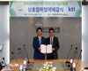 한국원자력연구원, 원자력硏-한국산업기술시험원 상호협력협약 체결