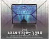 행정자치부, 「제2회 소프트웨어 개발보안 경진대회」개최