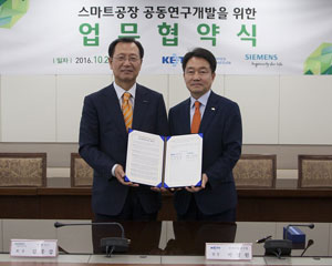 한국지멘스-전자부품연구원, 스마트 공장 공동 연구개발 MOU 체결