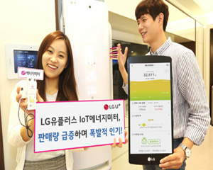 LG유플러스, IoT에너지미터, 판매량 급증하며 폭발적 인기
