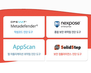 인섹시큐리티, ‘보안 취약점 진단 세미나’ 개최