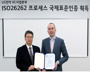 LG전자, 자율주행차 부품 사업 ‘기능안전’ 국제 인증 받아