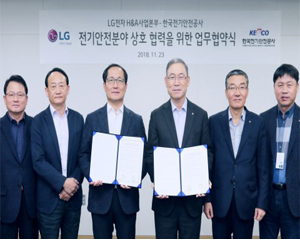 LG전자, KESCO와 전기안전 캠페인 펼친다