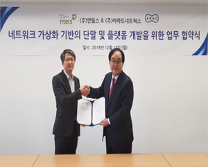 아라드네트웍스, 안전한 IoT 서비스 구현 위해 엔텔스와 업무협약 체결