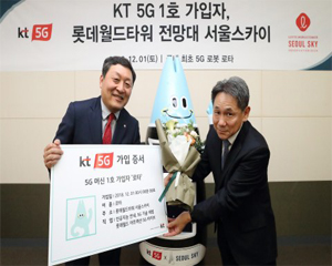 KT, 5G 1호 가입자는 인공지능 로봇 로타