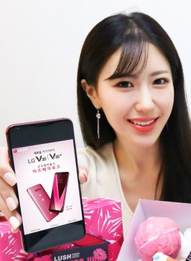 색다른 ‘V30 라즈베리 로즈’