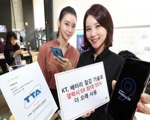 KT, 진화된 ‘배터리 절감 기술’로 ‘갤럭시S9’ 최대 55% 더 쓴다