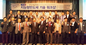 반도체공학회 “지능형반도체 개발로 반도체 산업 다시 도약해야”