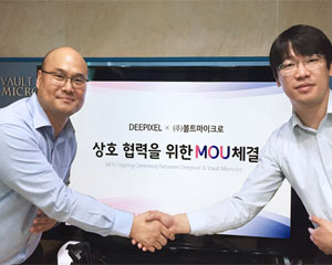 ㈜볼트마이크로, ㈜딥픽셀과 MOU 체결