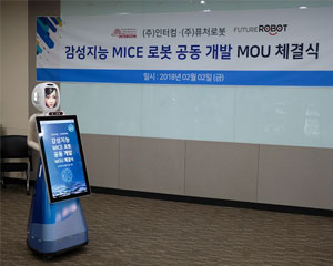 마이스(MICE) 산업의 성장, 첨단 기술 만나 날개 달다