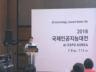 [이슈] 국내에서 처음 만나는 인공지능대전, AI의 대중화에 앞장