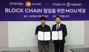 하이콘, ‘싸이월드’와 블록체인 협업 위한 업무협약 체결