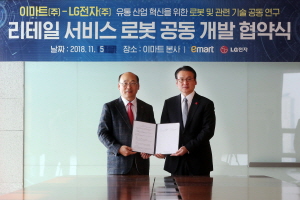 LG전자-이마트, 쇼핑 도와주는  ‘스마트 카트’ 만든다
