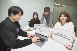 KT, 블록체인으로 IT 자산관리 효율 높인다