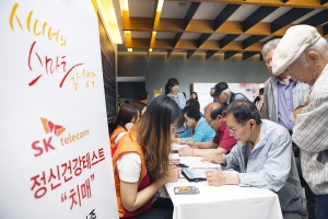 SK텔레콤, ICT 기술 공유로 사회적 가치 창출 추진