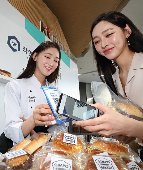 블록체인 기반 지역화폐로 안전하게 결제