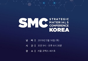 [행사] 미래 반도체 내다볼 전자재료 컨퍼런스 열린다
