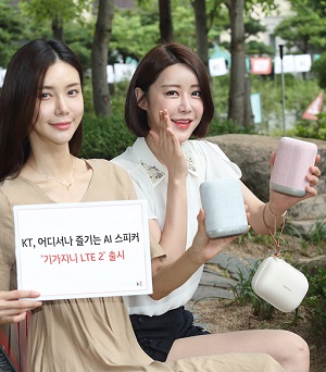 야외 사용성과 이동성 강화한 AI 스피커