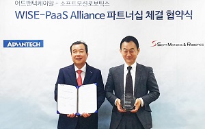 어드밴텍, 모션제어 솔루션 개발 위해 소프트모션앤로보틱스와 협력