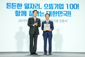 KLA 코리아, 대한민국 100대 일자리 으뜸기업 선정